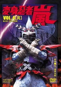 Amazon.co.jp: 変身忍者 嵐 VOL.4 南城竜也 : おもちゃ